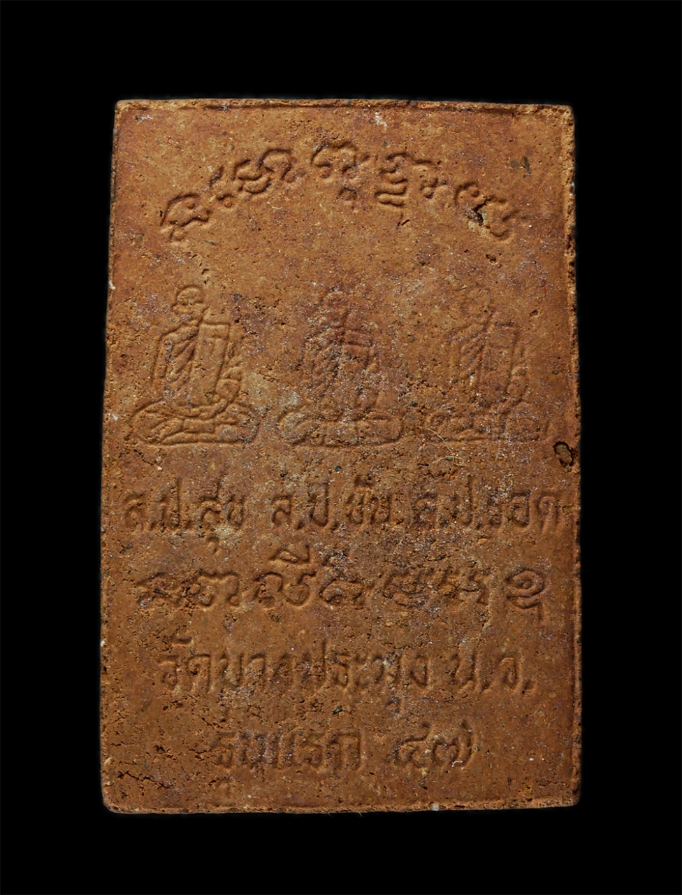17Sep24 (127)ap.jpg - พระสมเด็จรอดพิรุณ หลวงพ่อรอด รุ่นเจริญพร ก้าวหน้าปลอดภัย รุ่น 1 ปี2547 วัดบางประมุง อ.โกรกพระ จ.นครสวรรค์ หลัง 3 หลวงปู่ หลวงปู่สุข หลวงปู่ขัน หลวงปู่ [..] | https://kamulet.in.th